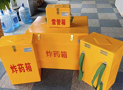 苏家屯玻璃钢雷管箱与炸药柜