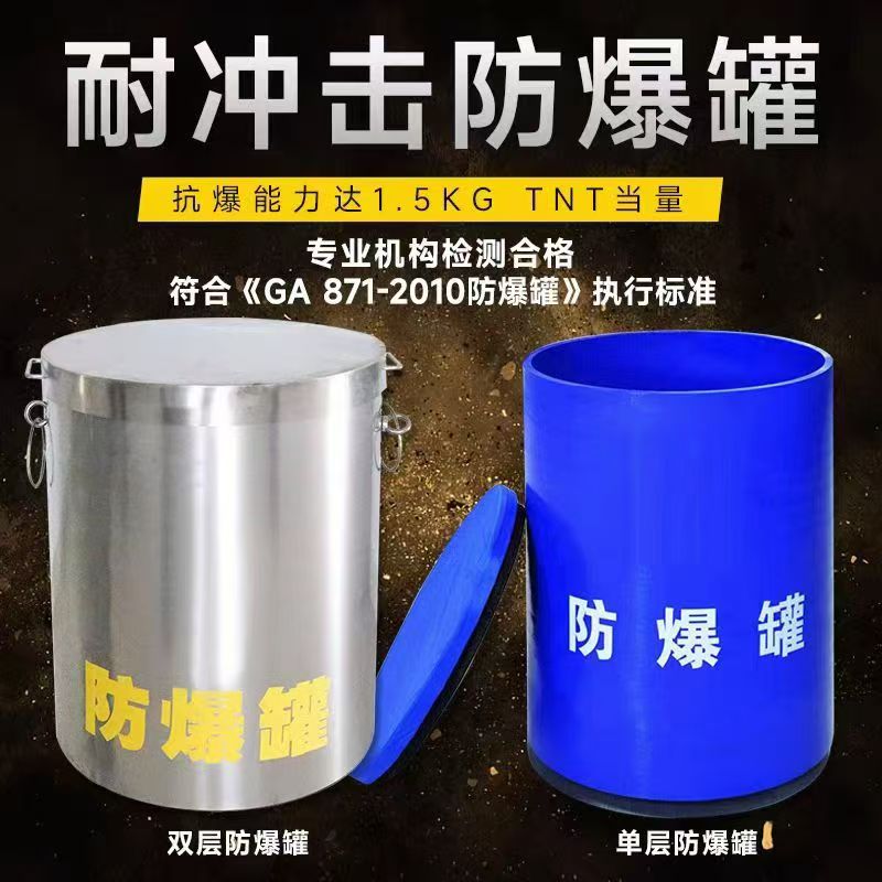 苏家屯耐冲击防爆罐的核心应用场景解析
